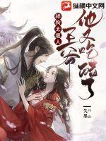 舔狗太缠人,王爷他又吃醋了!