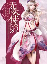 异能女佣兵:无良全才痞妃