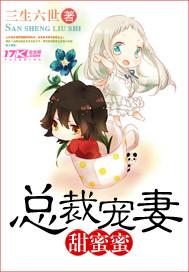 极品宝贝恋过火