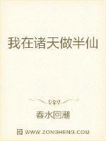 我在诸天做半仙