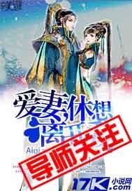 爱妻,休想离开我