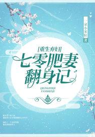 重生弃妇:七零肥妻翻身记