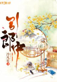 农门药香:捡个相公种包子