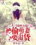 狼性首席:神偷萌妻要退货