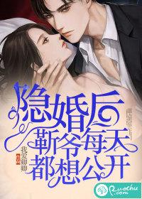 隐婚后,靳爷每天都想公开