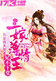 妃不下堂:三嫁薄情王