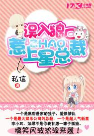 误入狼口:惹上造星总裁