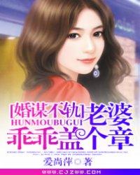 宠妻有瘾:首席不好惹