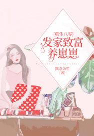 重生八零:发家致富养崽崽