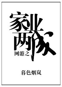 网游之家业两成