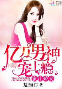 宫太太,恭喜你上位!