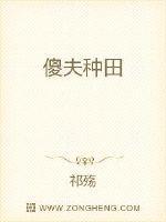 穿越后带着夫君自立门户