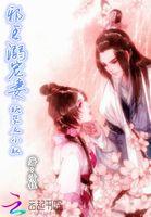 邪王溺宠妻:妖孽五小姐