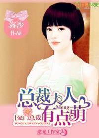 至爱逃妻,骗婚总裁很专情