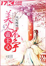 邪魅帝王失宠妃