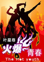 公主的至尊保镖