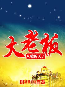 我的美女老板娘