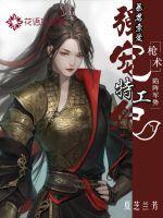 暴君索爱:强宠特工妃