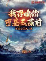 我召唤的可是玉藻前