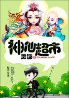 神仙超市