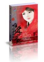 嫡女红妆:唯爱小蛮妃