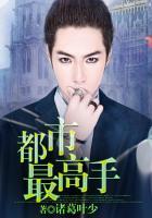 都市最高手