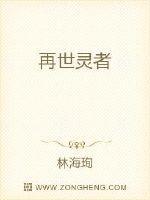 再世灵者