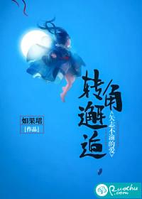 转角邂逅,矢志不渝的爱