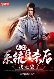 玄幻:系统自杀后,我无敌了