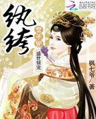 盛世倾宠:纨绔世子妃