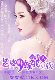 戒情人:老婆,再嫁我一次