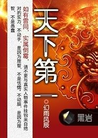 天下第一