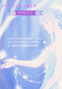 师傅,徒儿不是狐狸精