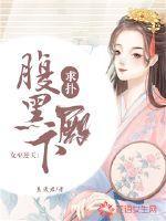 女巫逆天:腹黑殿下,求扑!