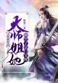 灵根被挖前,大师姐她搬空了宗门宝库