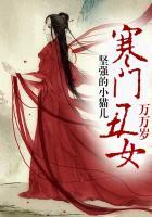 寒门丑女万万岁