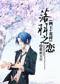 落羽之恋