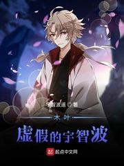 木叶:虚假的宇智波