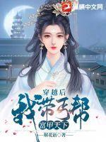 穿越后,我带丐帮富甲天下