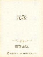 元起
