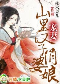 宠妻,山里汉子俏婆娘