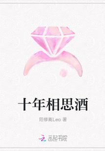 十年相思酒