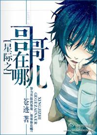 星际之注定纵横