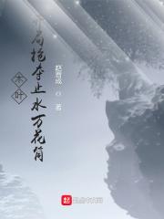 木叶:开局抢夺止水万花筒