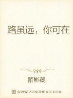 路虽远，你可在