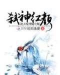 弑神红颜：逆天废材嫡小姐