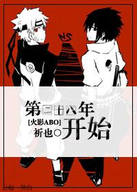 第二十八年开始