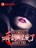 得了癌症后,我的人生变了