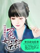 沉塘畸恋:冤女逆袭